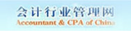 會(huì)計(jì)行業(yè)管理網(wǎng)